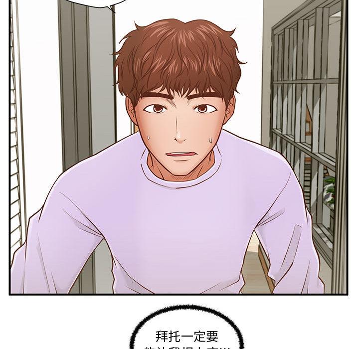 甜蜜合租 - 第1话130.jpg,甜蜜合租 - 第1话130,甜蜜合租 - 第1话