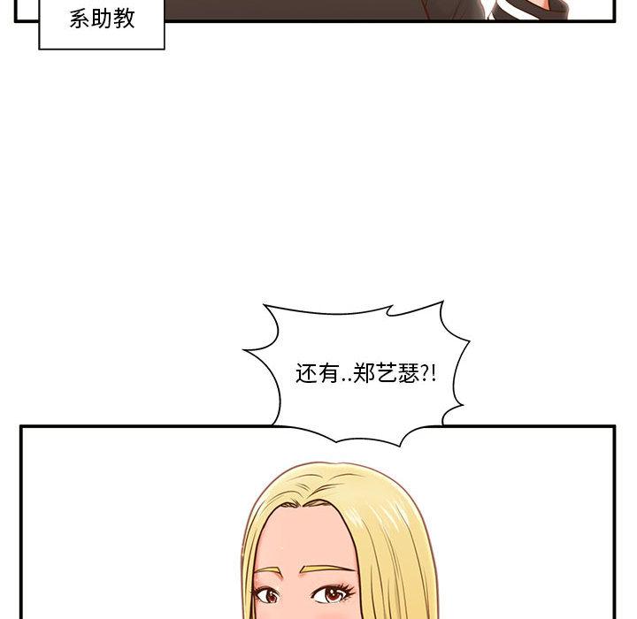 甜蜜合租 - 第1话138.jpg,甜蜜合租 - 第1话138,甜蜜合租 - 第1话