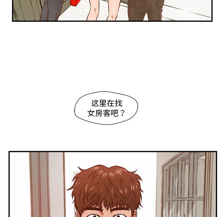 甜蜜合租 - 第1话141.jpg,甜蜜合租 - 第1话141,甜蜜合租 - 第1话