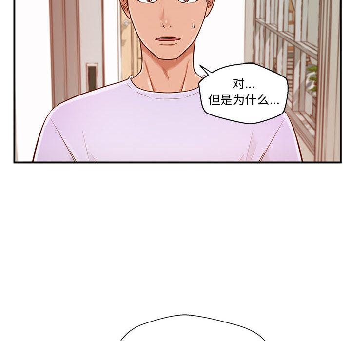 甜蜜合租 - 第1话142.jpg,甜蜜合租 - 第1话142,甜蜜合租 - 第1话