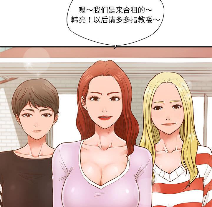 甜蜜合租 - 第1话143.jpg,甜蜜合租 - 第1话143,甜蜜合租 - 第1话