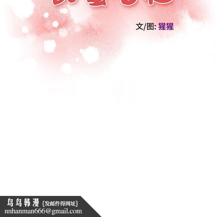 甜蜜合租 - 第1话146.jpg,甜蜜合租 - 第1话146,甜蜜合租 - 第1话
