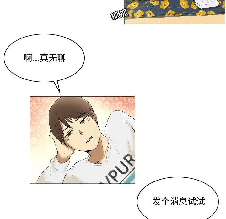 约神 - 第1话22.jpg,约神 - 第1话22,约神 - 第1话