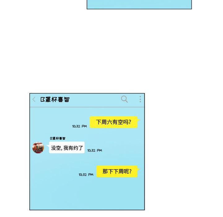 约神-第1章-图片29