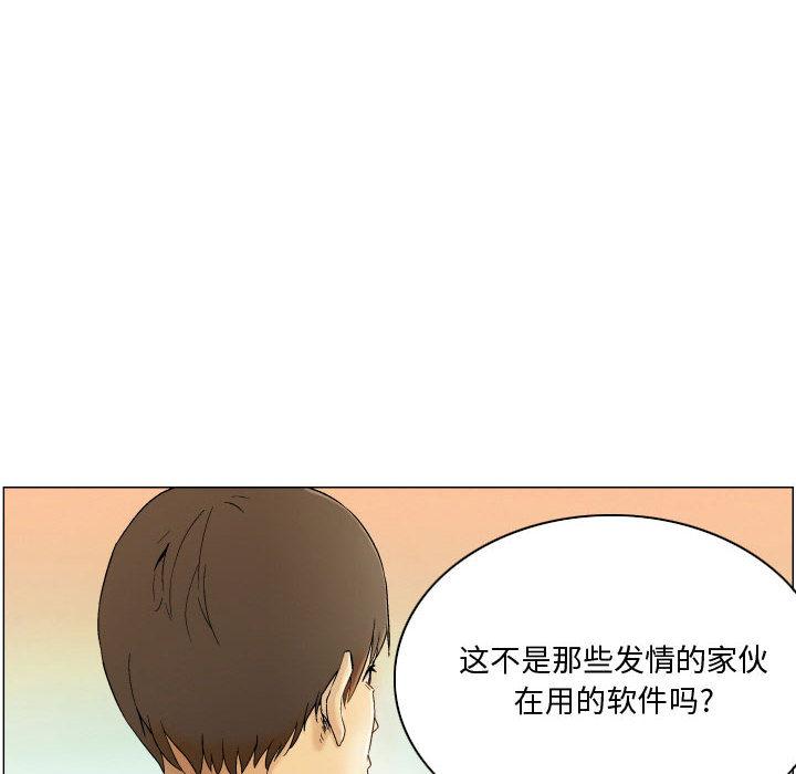 约神 - 第1话36.jpg,约神 - 第1话36,约神 - 第1话