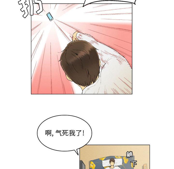 约神 - 第1话32.jpg,约神 - 第1话32,约神 - 第1话