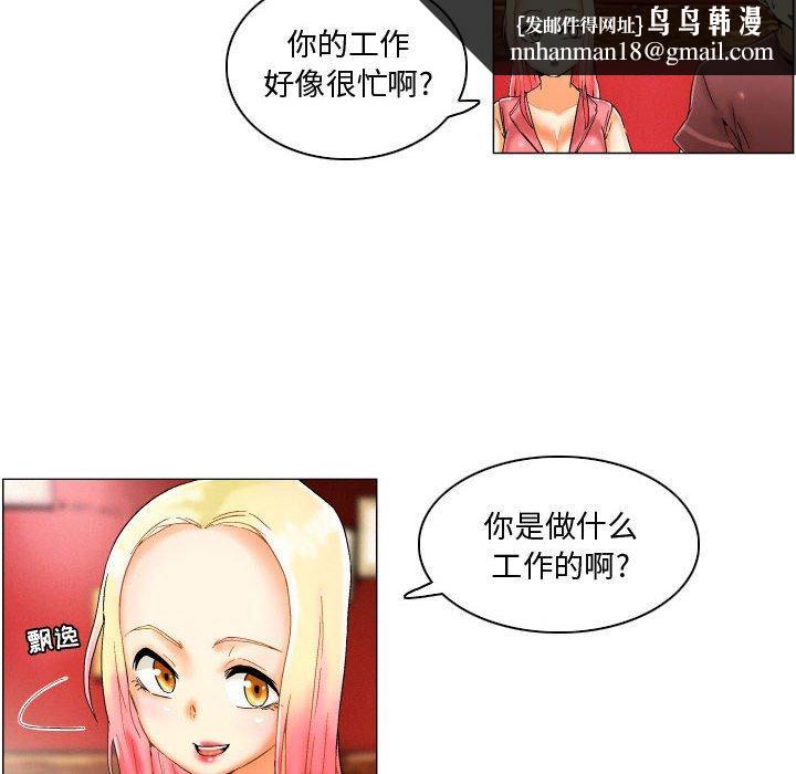 约神第3话