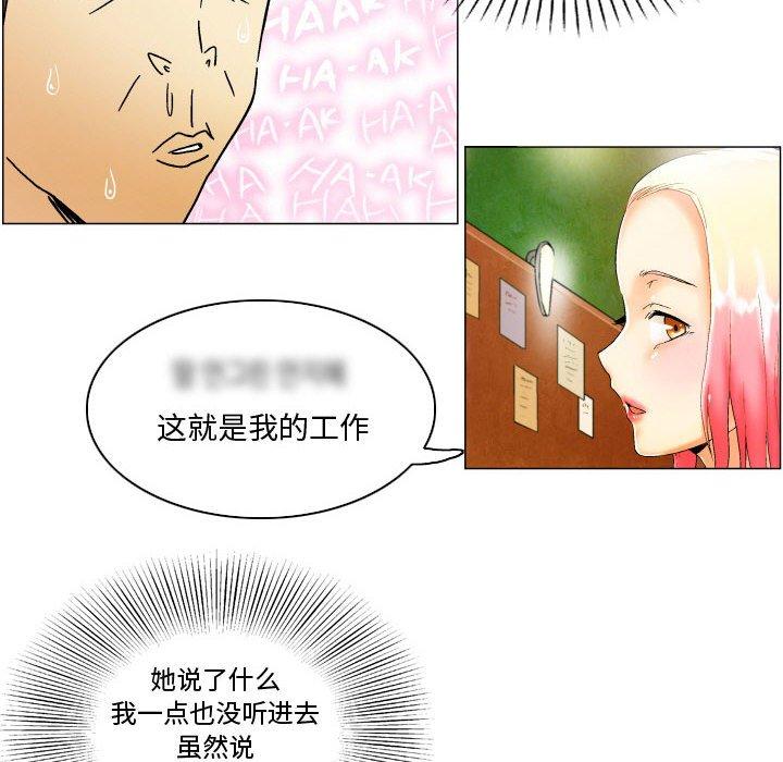 约神第3话