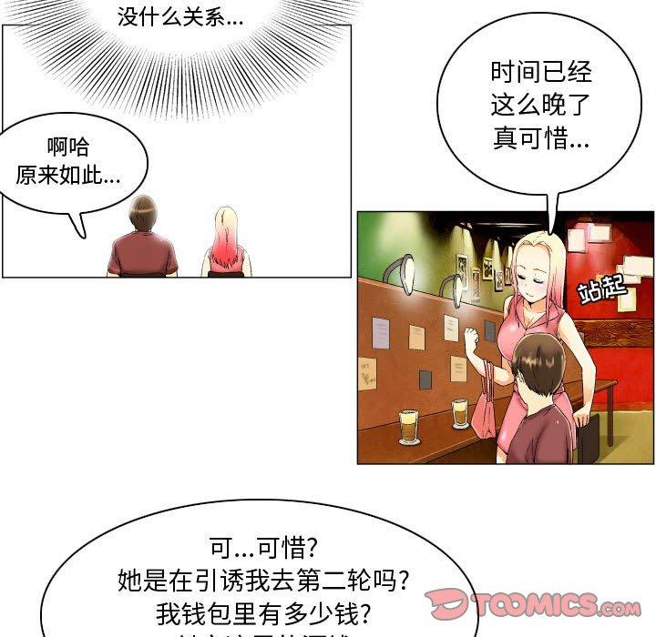 约神第3话