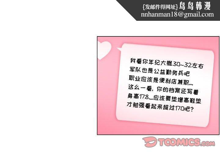 约神第7话