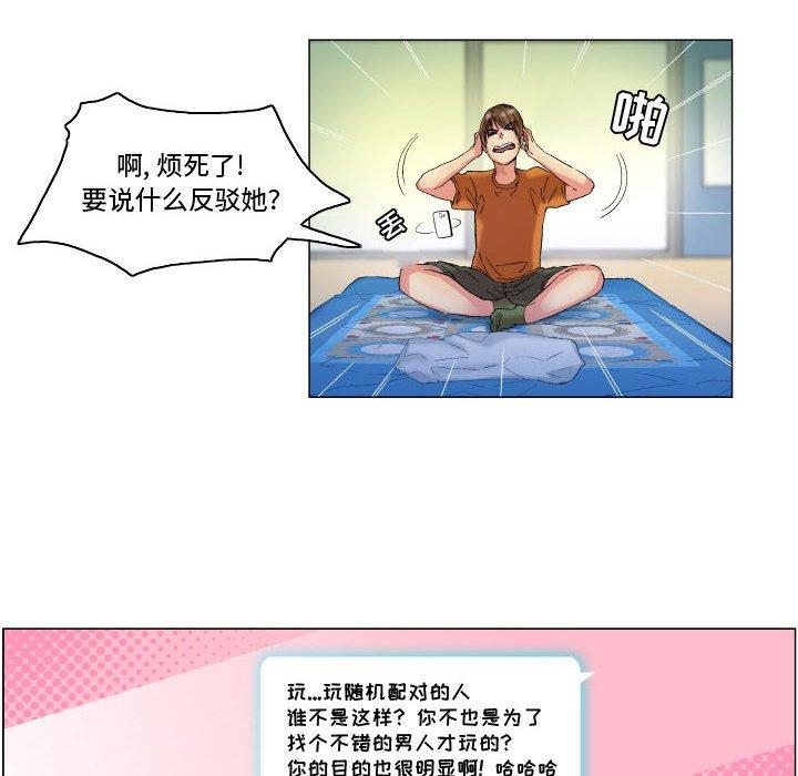 约神第7话