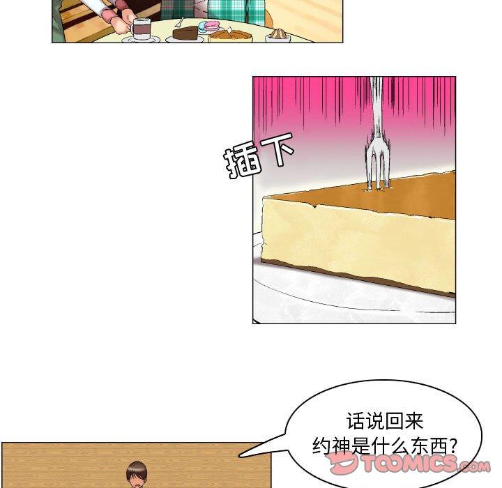 约神第8话