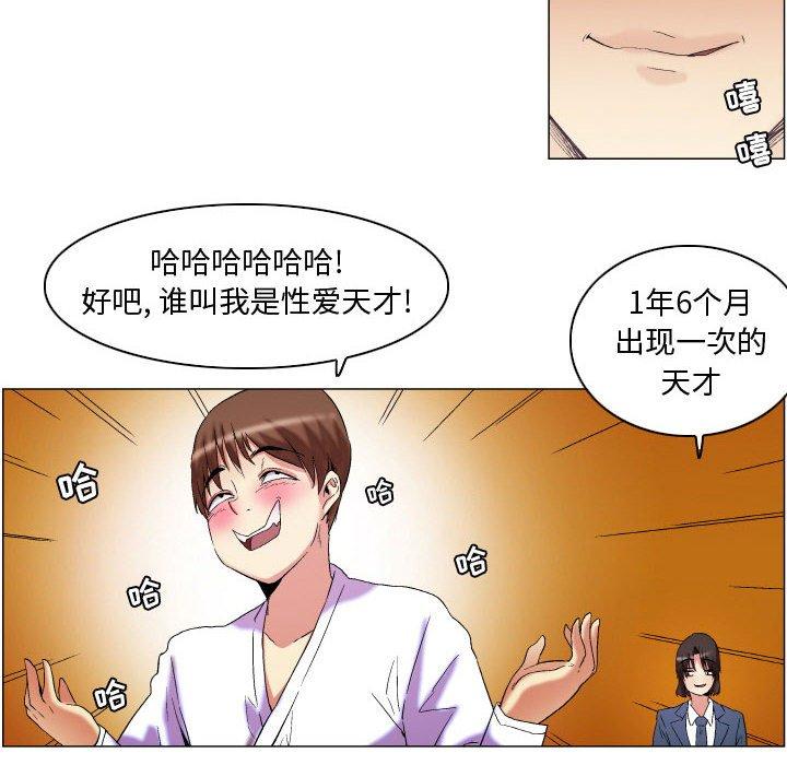 约神第12话