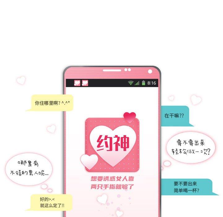 约神第14话