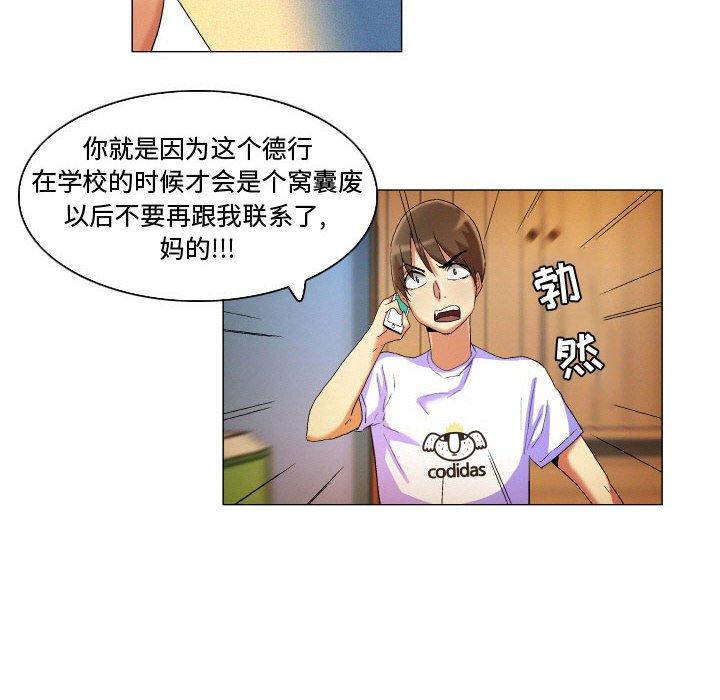 约神第19话