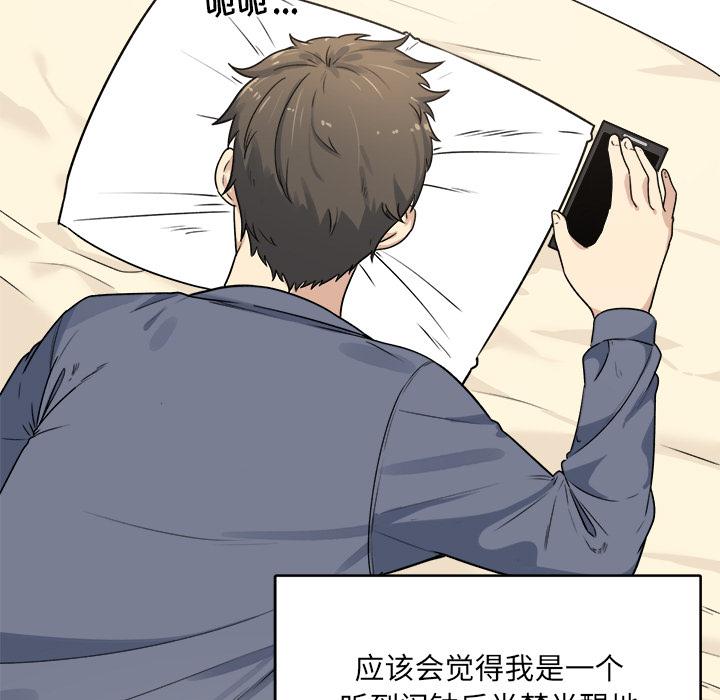 最惨房东并不惨 - 第1话5.jpg,最惨房东并不惨 - 第1话5,最惨房东并不惨 - 第1话