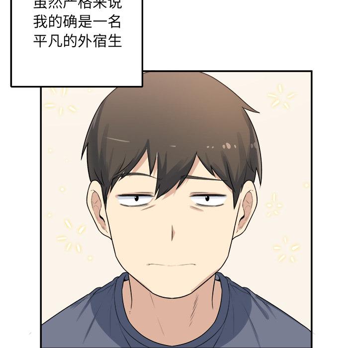 最惨房东并不惨 - 第1话8.jpg,最惨房东并不惨 - 第1话8,最惨房东并不惨 - 第1话