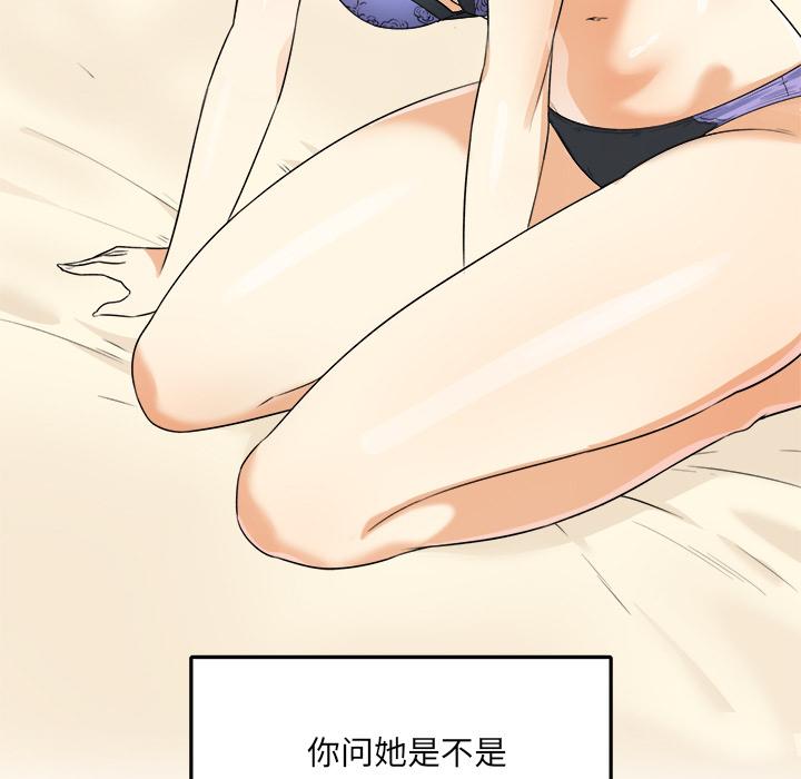 最惨房东并不惨 - 第1话13.jpg,最惨房东并不惨 - 第1话13,最惨房东并不惨 - 第1话