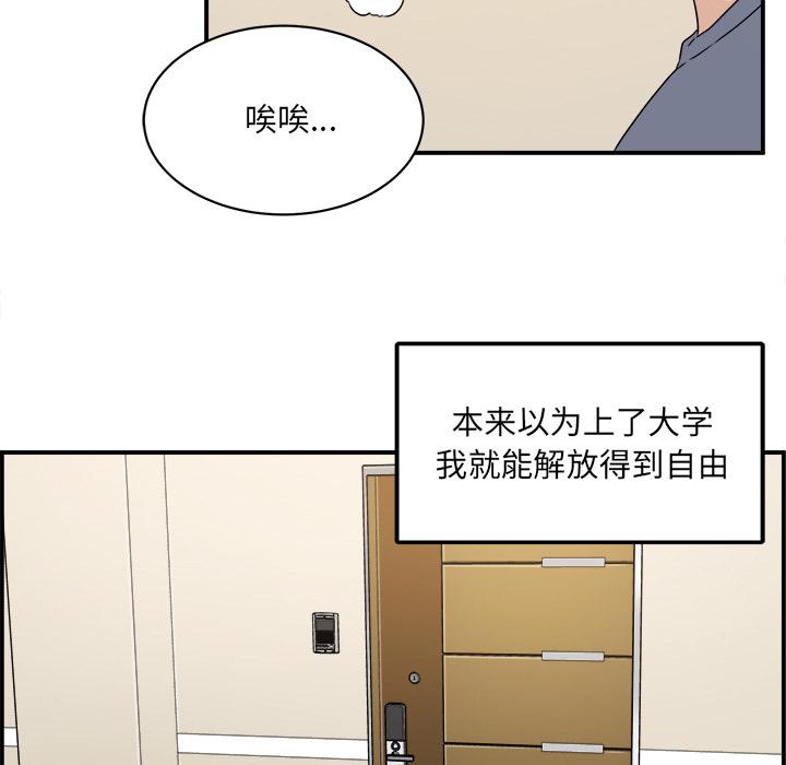 最惨房东并不惨 - 第1话22.jpg,最惨房东并不惨 - 第1话22,最惨房东并不惨 - 第1话