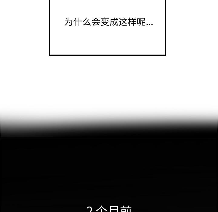 最惨房东并不惨 - 第1话24.jpg,最惨房东并不惨 - 第1话24,最惨房东并不惨 - 第1话