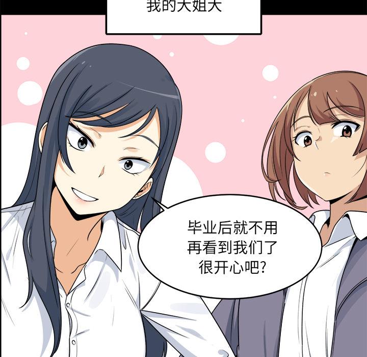 最惨房东并不惨 - 第1话30.jpg,最惨房东并不惨 - 第1话30,最惨房东并不惨 - 第1话