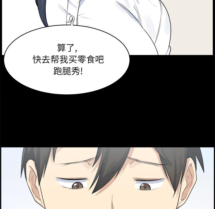 最惨房东并不惨 - 第1话33.jpg,最惨房东并不惨 - 第1话33,最惨房东并不惨 - 第1话