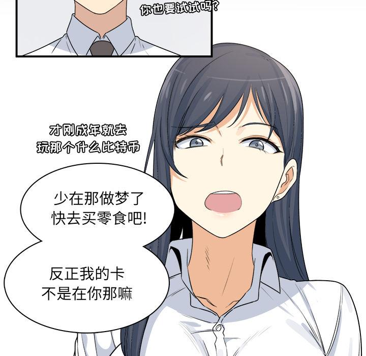 最惨房东并不惨 - 第1话38.jpg,最惨房东并不惨 - 第1话38,最惨房东并不惨 - 第1话