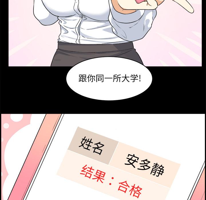 最惨房东并不惨 - 第1话46.jpg,最惨房东并不惨 - 第1话46,最惨房东并不惨 - 第1话