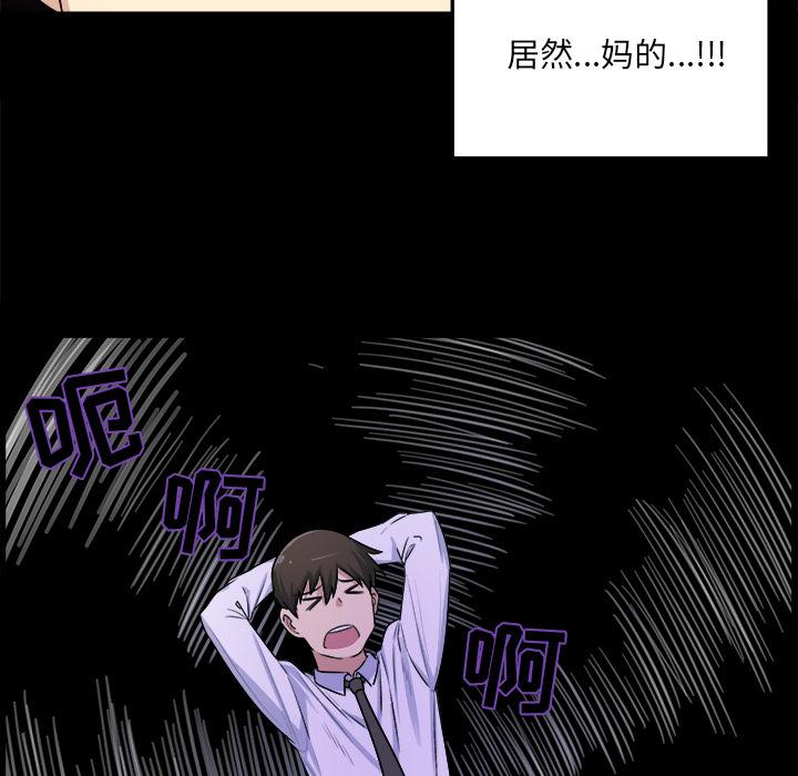 最惨房东并不惨 - 第1话48.jpg,最惨房东并不惨 - 第1话48,最惨房东并不惨 - 第1话