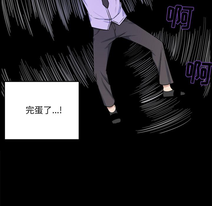 最惨房东并不惨 - 第1话49.jpg,最惨房东并不惨 - 第1话49,最惨房东并不惨 - 第1话