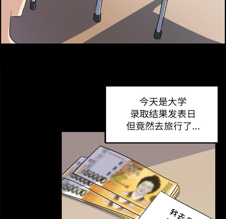 最惨房东并不惨 - 第1话53.jpg,最惨房东并不惨 - 第1话53,最惨房东并不惨 - 第1话