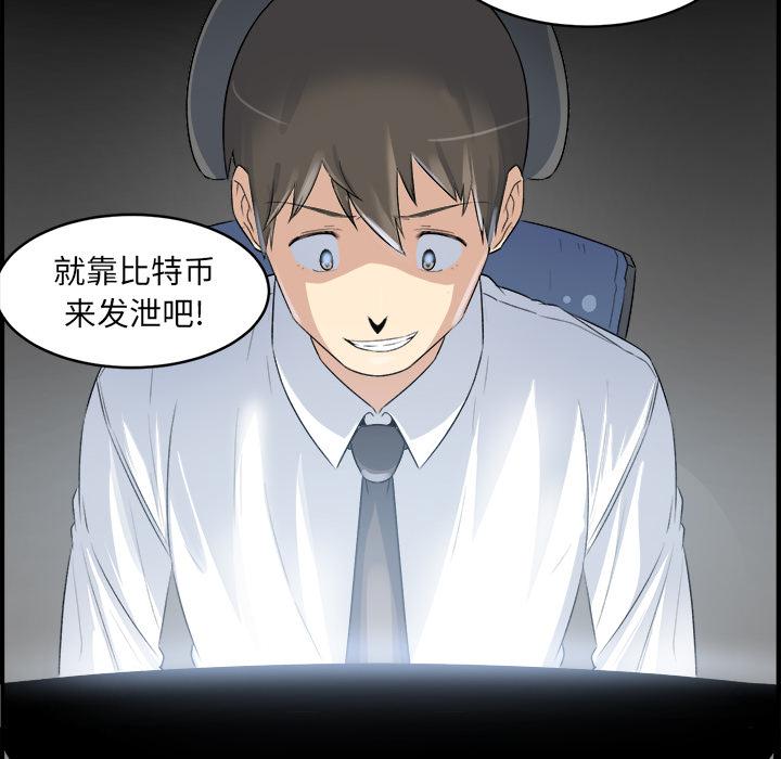 最惨房东并不惨 - 第1话55.jpg,最惨房东并不惨 - 第1话55,最惨房东并不惨 - 第1话