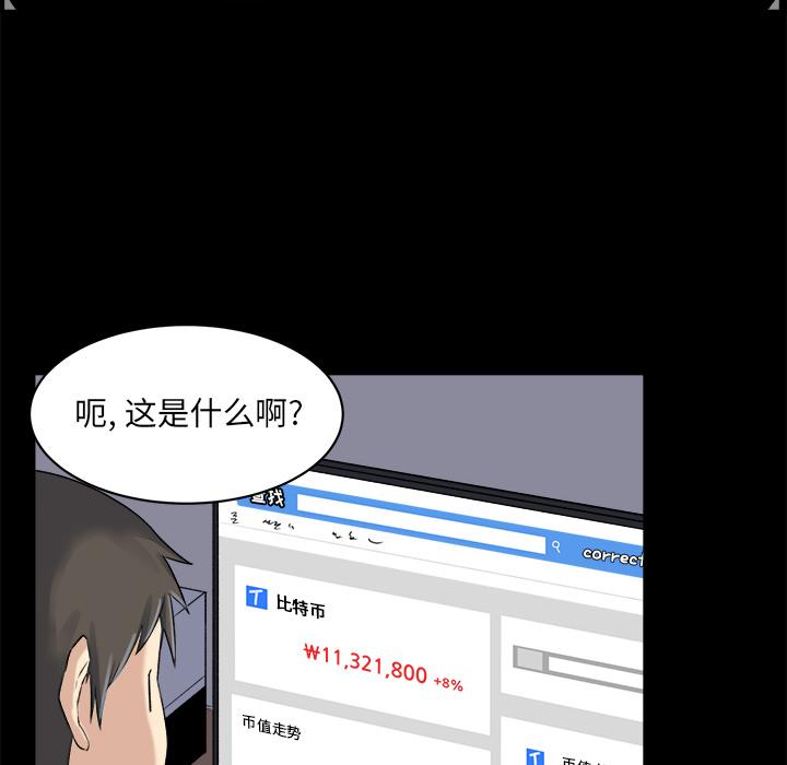 最惨房东并不惨 - 第1话56.jpg,最惨房东并不惨 - 第1话56,最惨房东并不惨 - 第1话