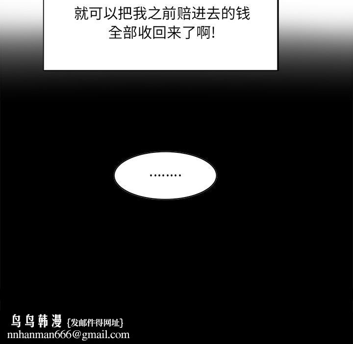 最惨房东并不惨 - 第1话60.jpg,最惨房东并不惨 - 第1话60,最惨房东并不惨 - 第1话