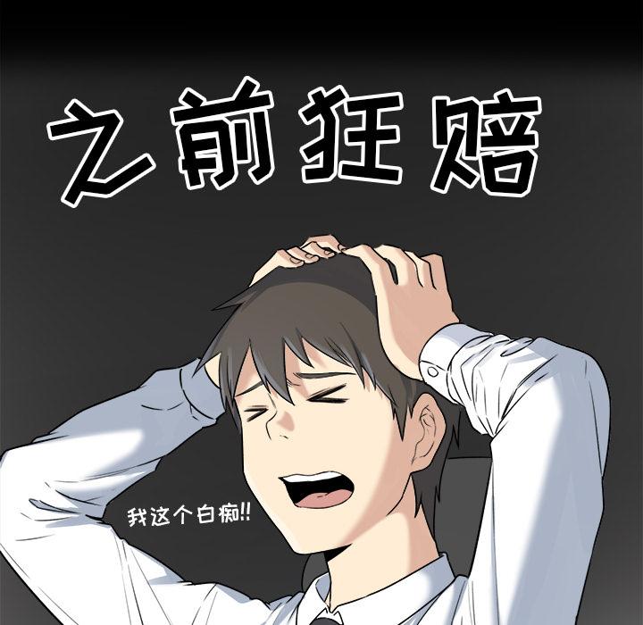 最惨房东并不惨 - 第1话61.jpg,最惨房东并不惨 - 第1话61,最惨房东并不惨 - 第1话