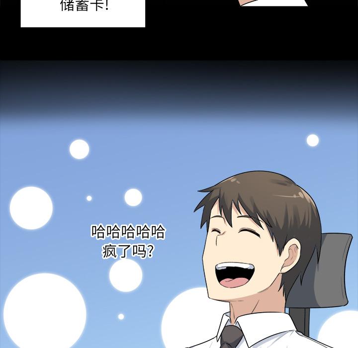 最惨房东并不惨 - 第1话67.jpg,最惨房东并不惨 - 第1话67,最惨房东并不惨 - 第1话