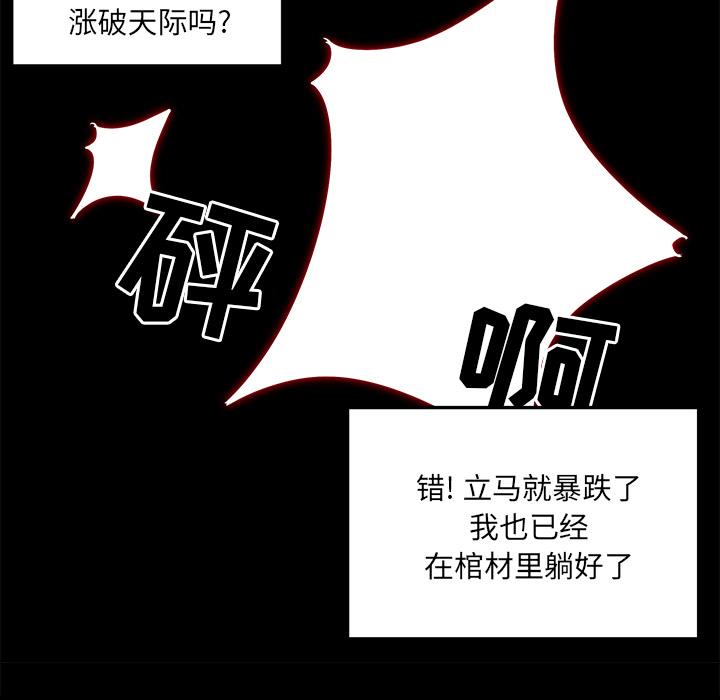最惨房东并不惨 - 第1话73.jpg,最惨房东并不惨 - 第1话73,最惨房东并不惨 - 第1话