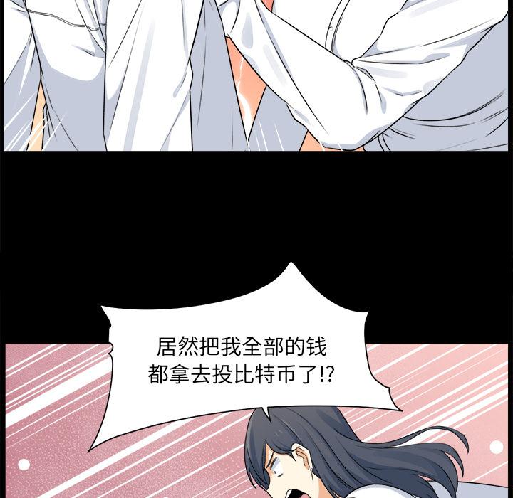 最惨房东并不惨 - 第1话75.jpg,最惨房东并不惨 - 第1话75,最惨房东并不惨 - 第1话