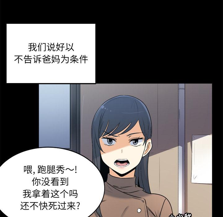 最惨房东并不惨 - 第1话84.jpg,最惨房东并不惨 - 第1话84,最惨房东并不惨 - 第1话