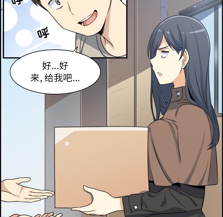 最惨房东并不惨 - 第1话86.jpg,最惨房东并不惨 - 第1话86,最惨房东并不惨 - 第1话