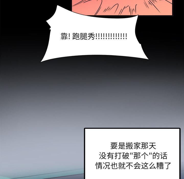 最惨房东并不惨 - 第1话89.jpg,最惨房东并不惨 - 第1话89,最惨房东并不惨 - 第1话