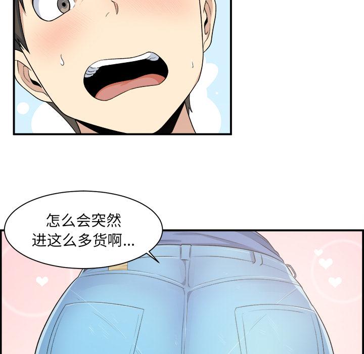 最惨房东并不惨 - 第1话95.jpg,最惨房东并不惨 - 第1话95,最惨房东并不惨 - 第1话