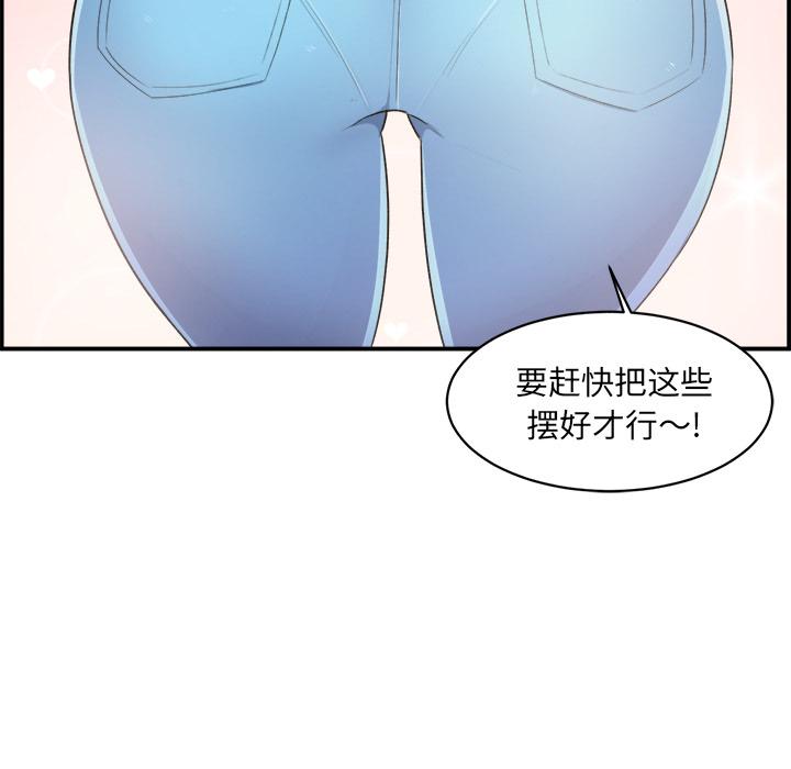 最惨房东并不惨 - 第1话96.jpg,最惨房东并不惨 - 第1话96,最惨房东并不惨 - 第1话