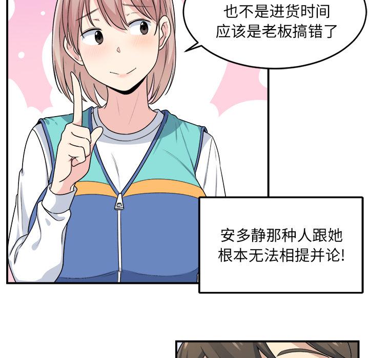 最惨房东并不惨 - 第1话103.jpg,最惨房东并不惨 - 第1话103,最惨房东并不惨 - 第1话