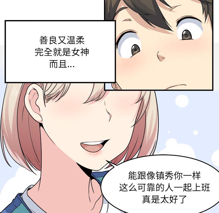 最惨房东并不惨 - 第1话104.jpg,最惨房东并不惨 - 第1话104,最惨房东并不惨 - 第1话