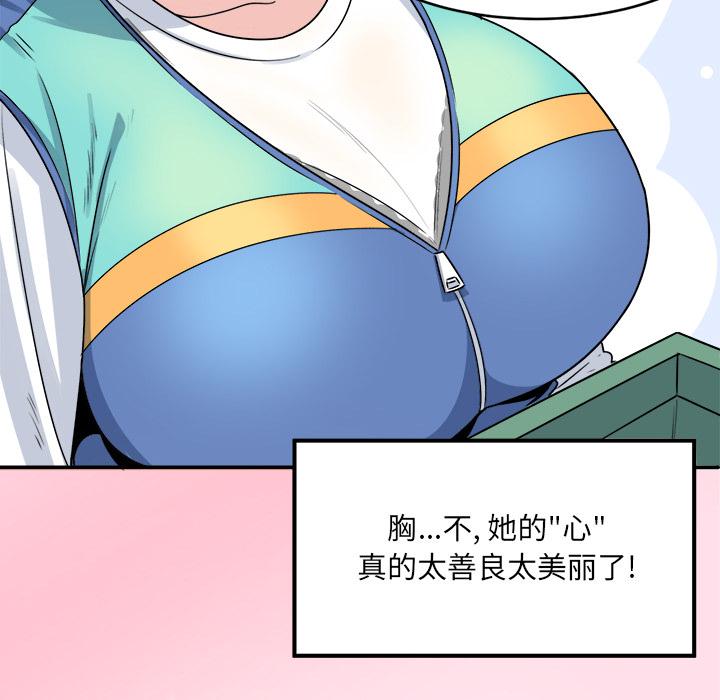 最惨房东并不惨 - 第1话105.jpg,最惨房东并不惨 - 第1话105,最惨房东并不惨 - 第1话