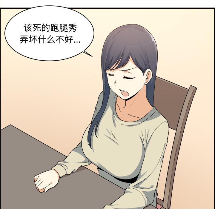 最惨房东并不惨 - 第1话111.jpg,最惨房东并不惨 - 第1话111,最惨房东并不惨 - 第1话
