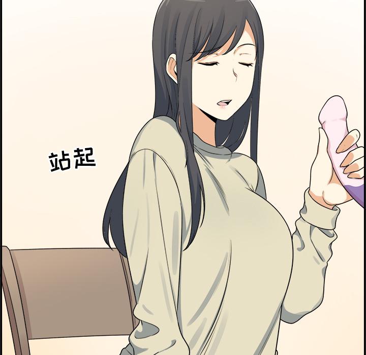 最惨房东并不惨 - 第1话113.jpg,最惨房东并不惨 - 第1话113,最惨房东并不惨 - 第1话