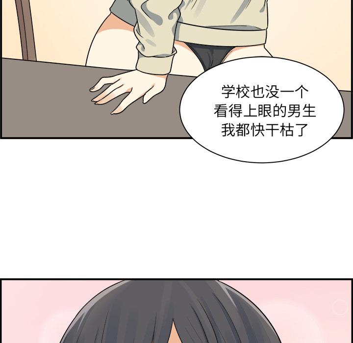 最惨房东并不惨 - 第1话114.jpg,最惨房东并不惨 - 第1话114,最惨房东并不惨 - 第1话