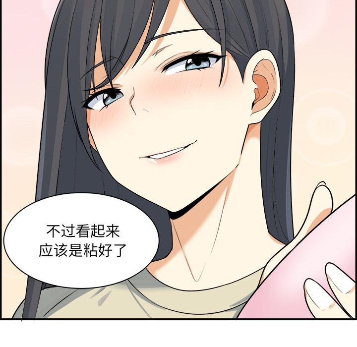 最惨房东并不惨 - 第1话115.jpg,最惨房东并不惨 - 第1话115,最惨房东并不惨 - 第1话